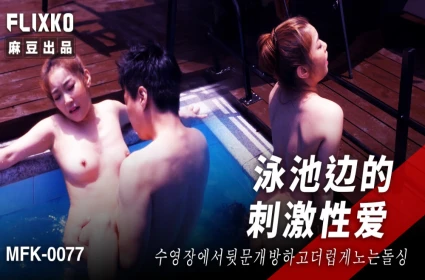 Phim sex sinh viên, Mẹ vợ ngon quá, xin lỗi vợ của em