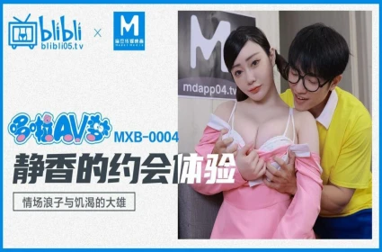 Sex mới, Em nhân viên xinh đẹp và anh quản lý thỏa mãn